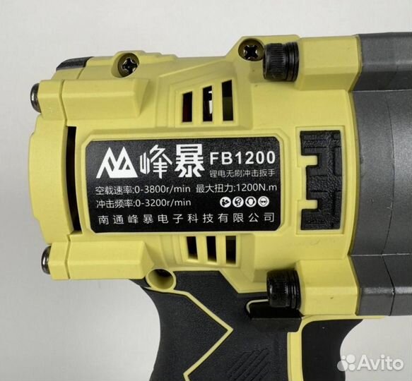 Гайковерт Feng Bao FB1200 8.0Ah (Арт.35990)