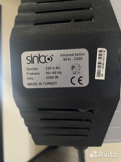 Обогреватель ифрокрасный Sinbo