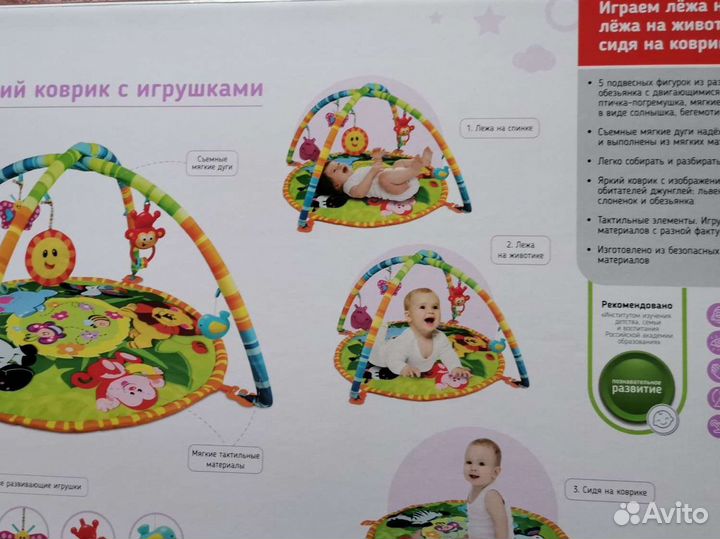 Новый развивающий коврик