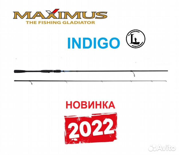 Спиннинг maximus Indigo