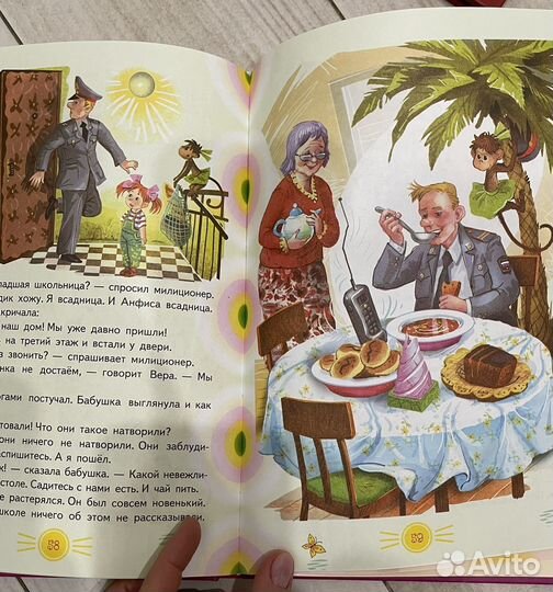 Про девочку Веру и обезьянку Анфису Успенский