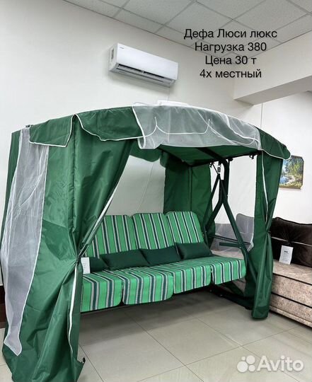 Садовые качели