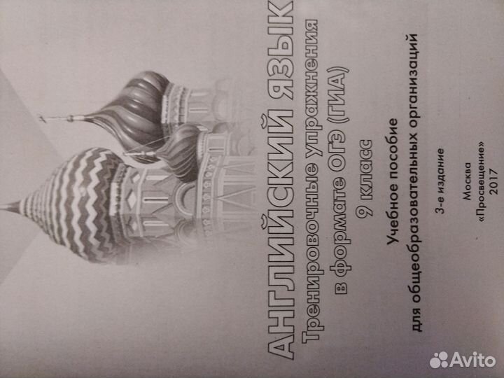 Английский в Фокусе 6.7.9класс