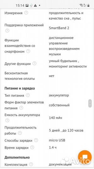 Фитнес-браслет Sony smartband 2 SWR12белые