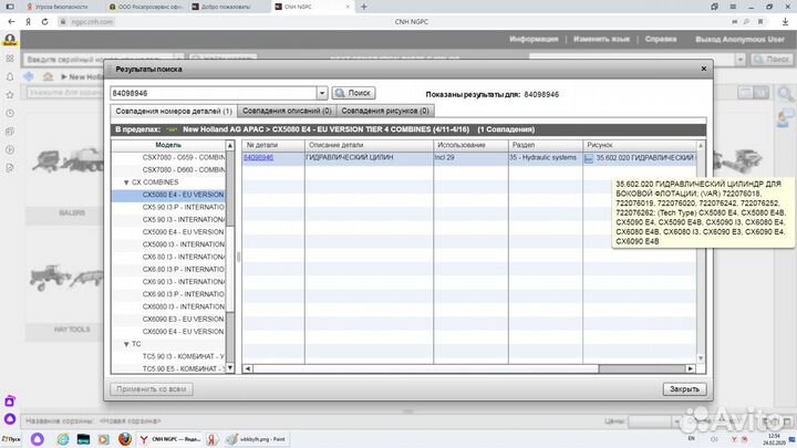 Гидроцилиндр нью холланд. соломоподьемника