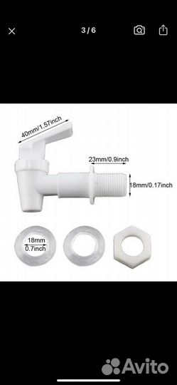 Кран пластик