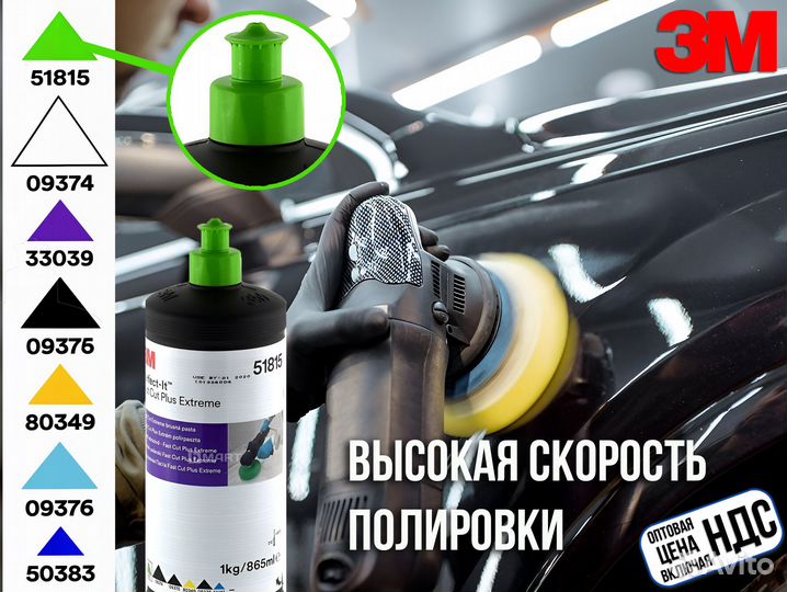 Полировальная паста 3M 51815 Fast Cut Extreme