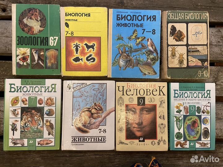 Учебники по биологии, химии