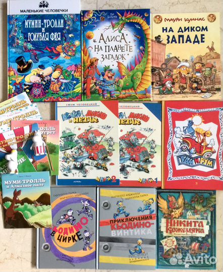 Непоседа, Мякиш и Нетак рис. Огородниковых