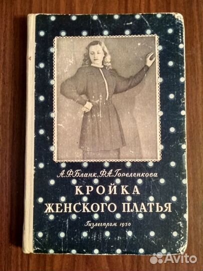 Книги по рукоделию