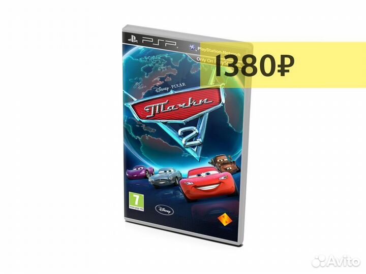 Тачки 2, б/у (PSP)