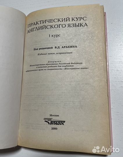 Практический курс английского языка