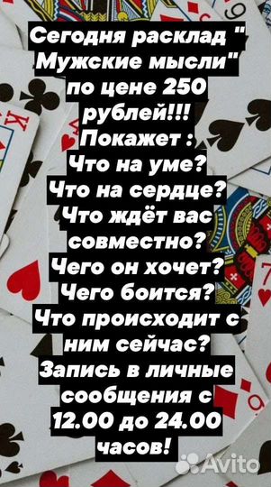 Гадание карты