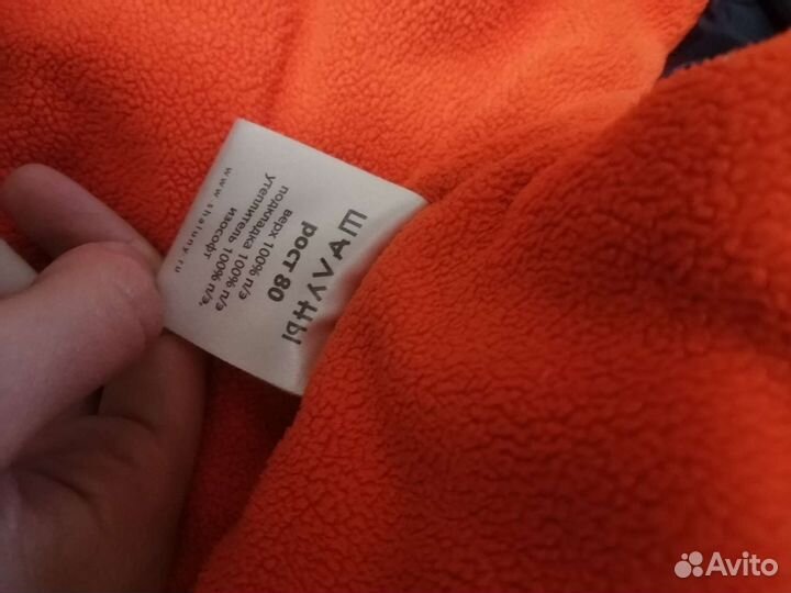 Костюм зимный 80-86