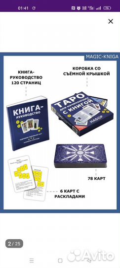 Карты таро с книгой инструкцией новые