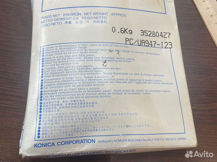 Девелопер konica