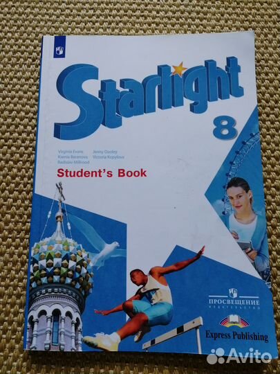 Учебник фгос английский язык. 8 класс