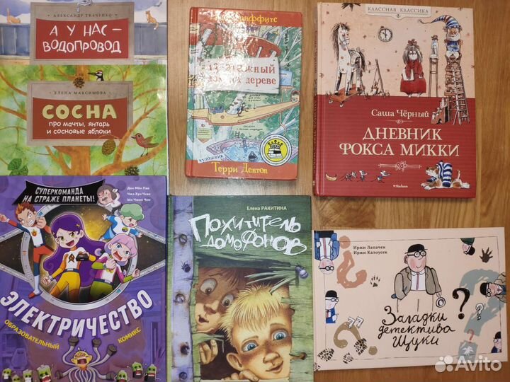 Книги для младшего школьного возраста, 7-10л
