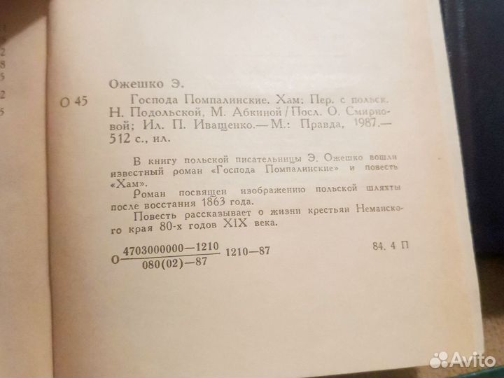 Художественные книги