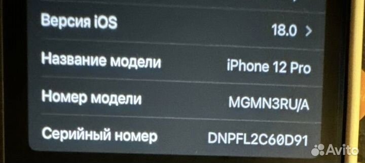 iPhone 12 Pro, 128 ГБ