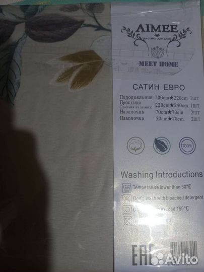 Белье постельное