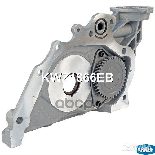 Насос масляный KWZ1866EB Krauf