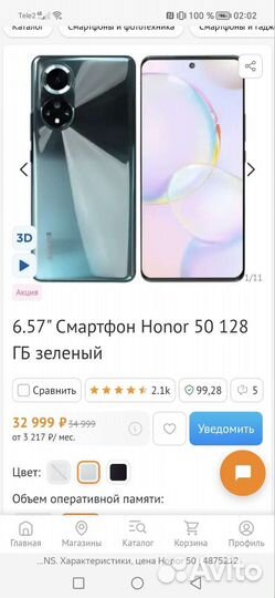 Honor 50