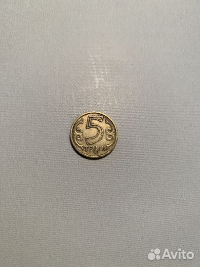Монета 5 и 2 тенге