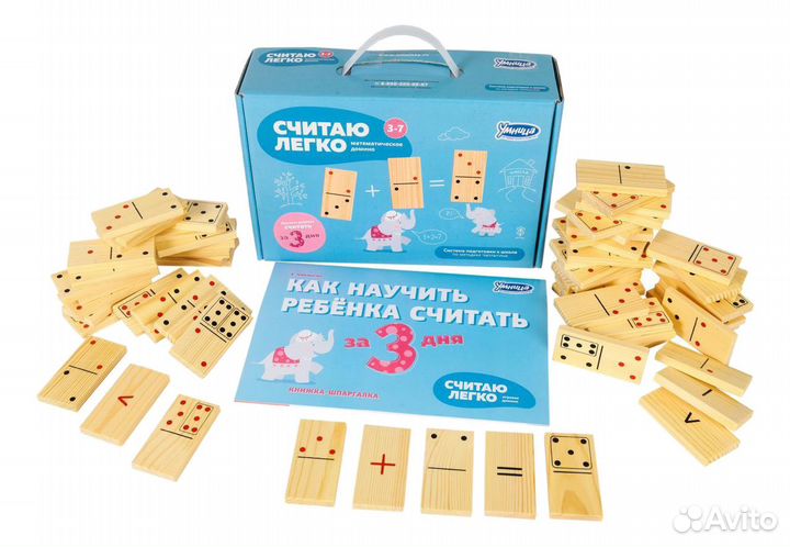 Детское развивающее домино. Умница. Считаю легко
