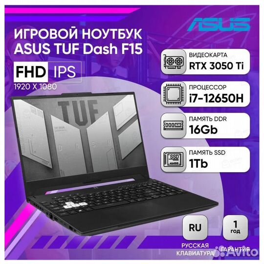 Игровой ноутбук asus TUF Dash F15