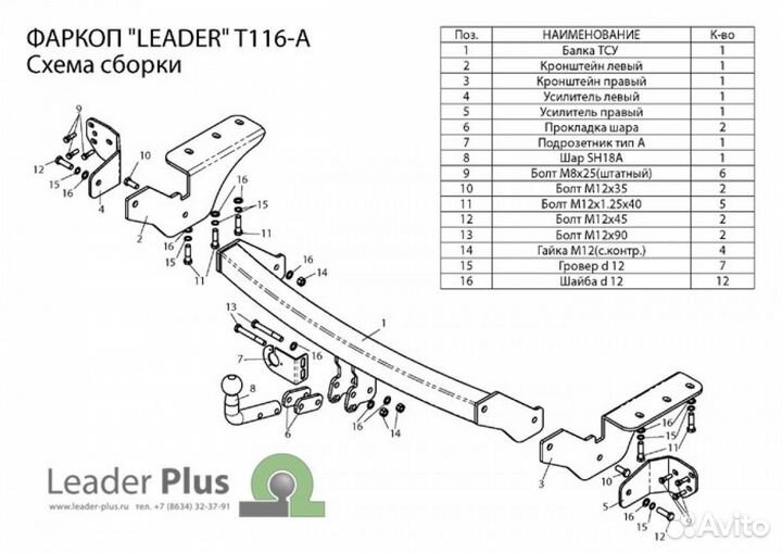 Новый Фаркоп toyota RAV 4 2013-2019