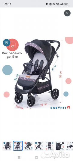 Прогулочная коляска