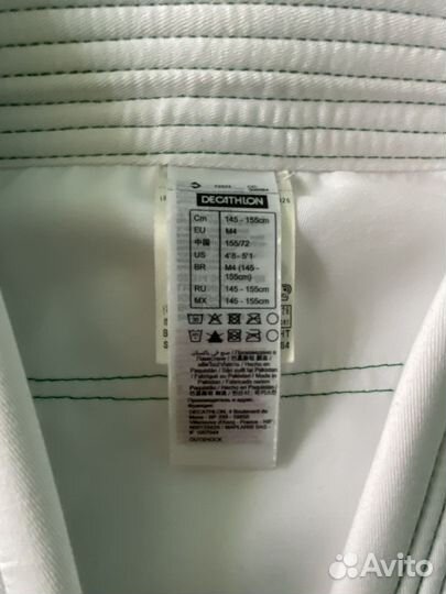 Кимоно для джиу джитсу Dekatlon M4 145-155см