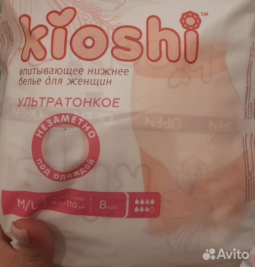 Прокладки послеродовые