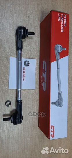 PL0240 тяга стабилизатора переднего алюминиевы