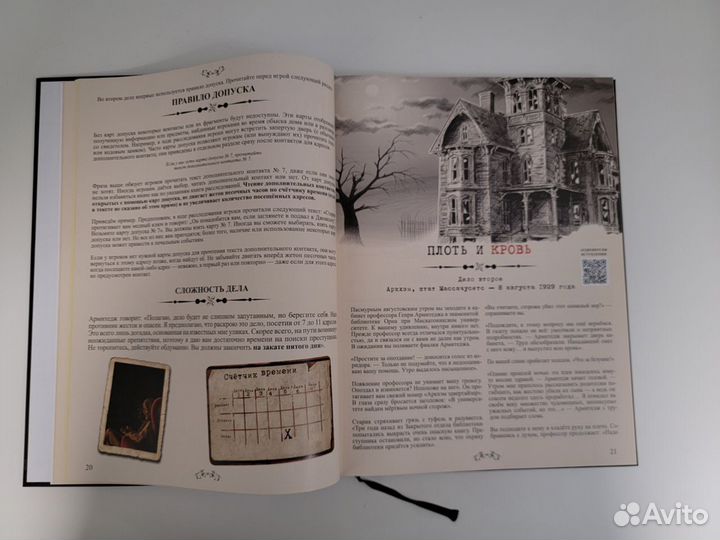 Настольная игра Тайны Аркхэма