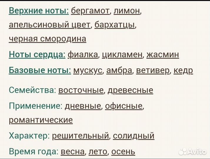 Byredo Bal d'Afrique унисекс