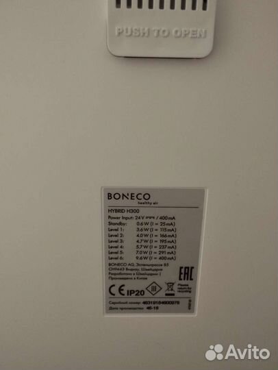 Увлажнитель воздуха boneco