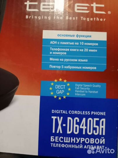 Телефон Бесшнуровой