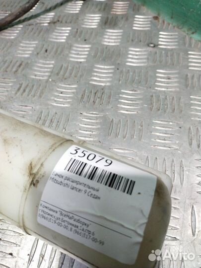 Бачок расширительный Mitsubishi Lancer 9 седан