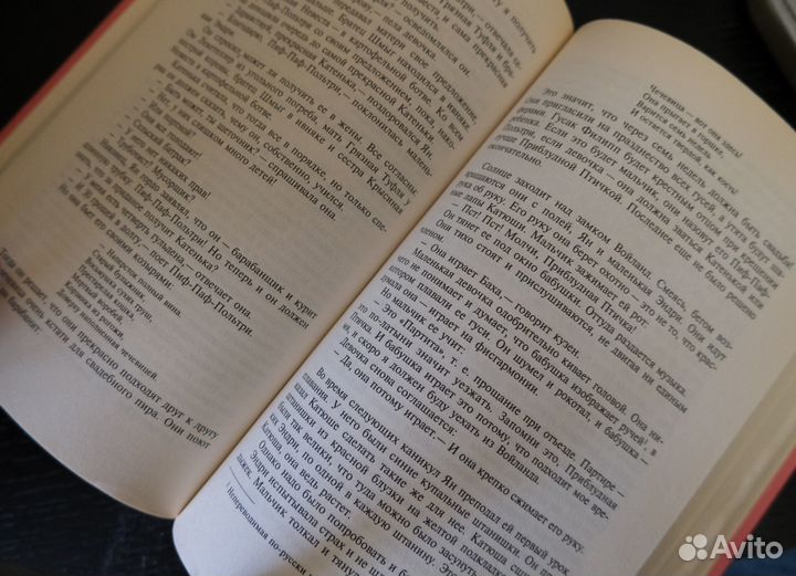 Ганс Гейнц Эверс 2 том собрания сочинений