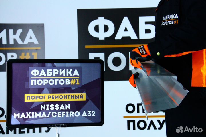 Порог Ниссан Цефиро 32