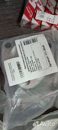 Проставка опоры Hyundai Accent