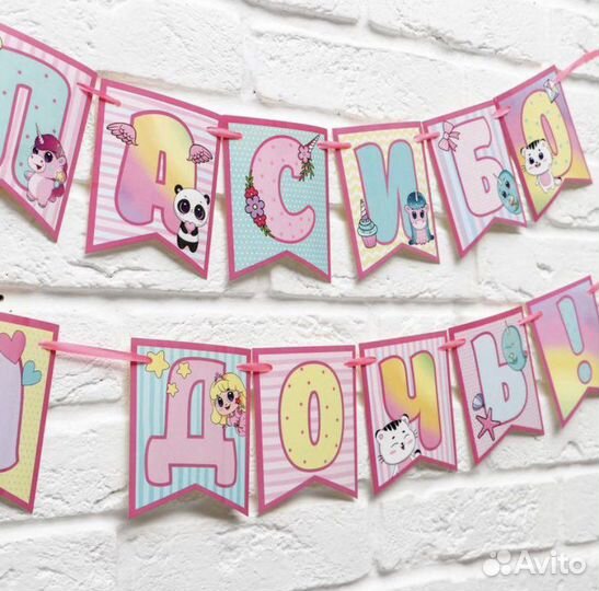 Гирлянда спасибо за дочь