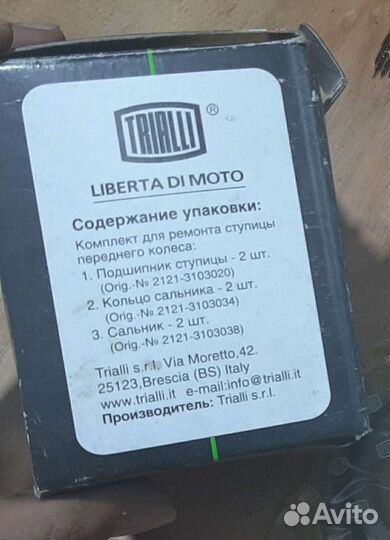 Комплект для ремонта ступицы
