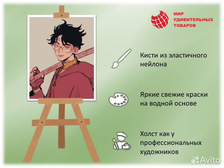 Картина по номерам