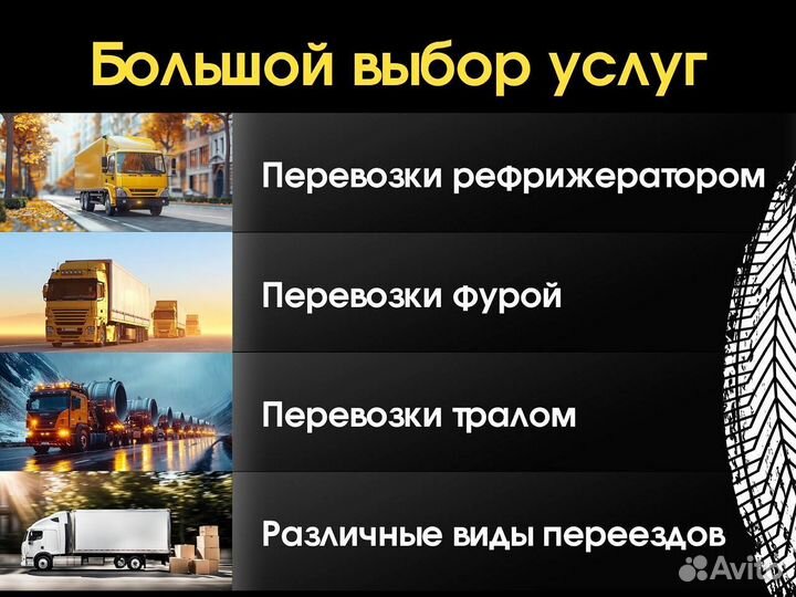 Перевозка негабаритных грузов