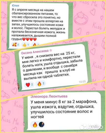 Консультант по питанию
