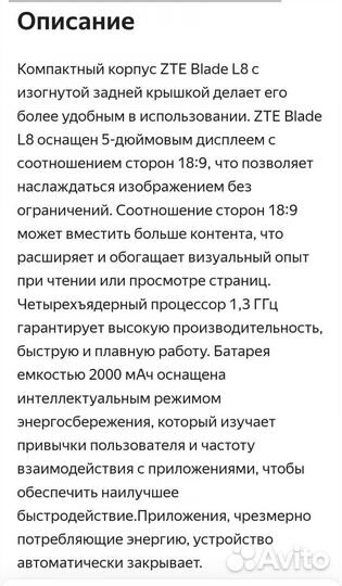Мобильные телефоны
