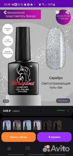 Гель лаки haruyama